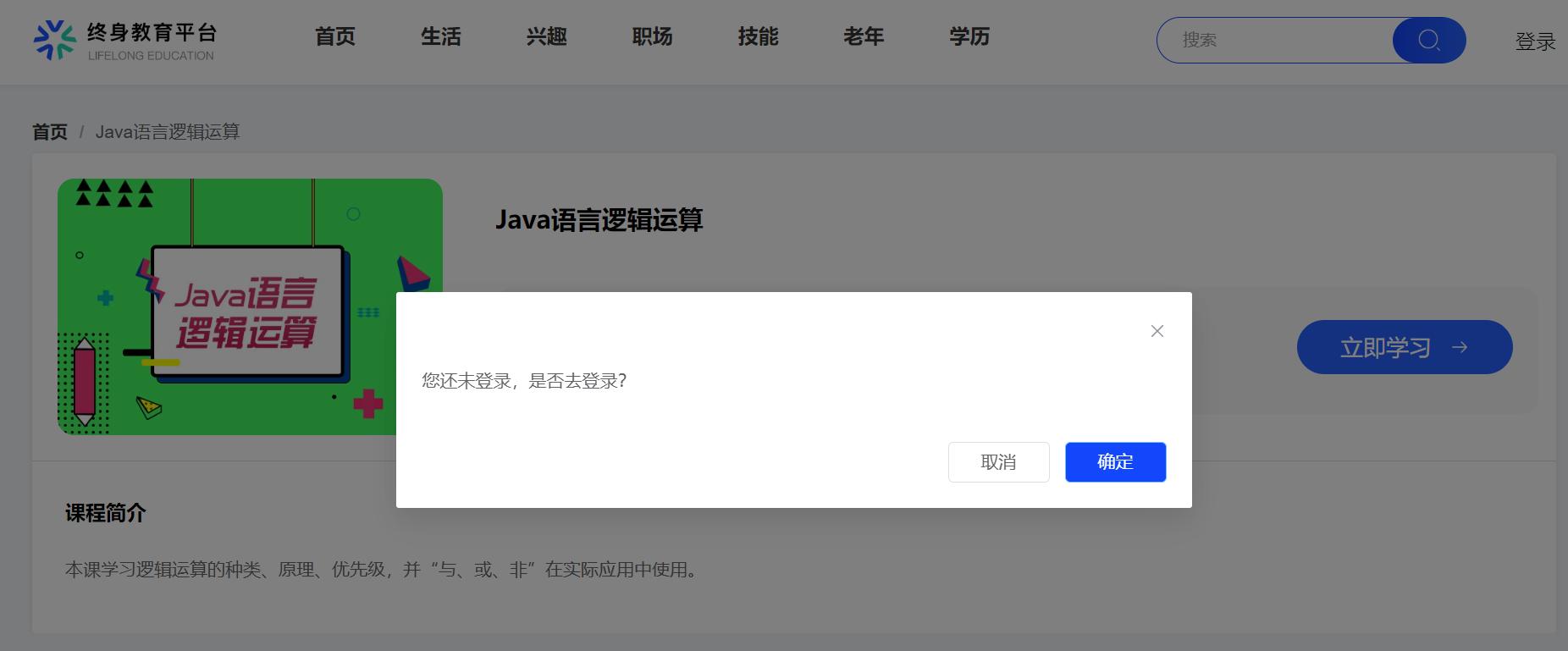 终身教育平台怎么用,终身教育平台是官方的嘛