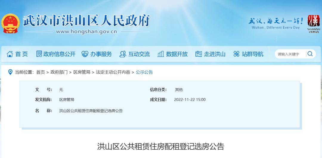 公租房入学摇号政策,公租房摇号流程详解