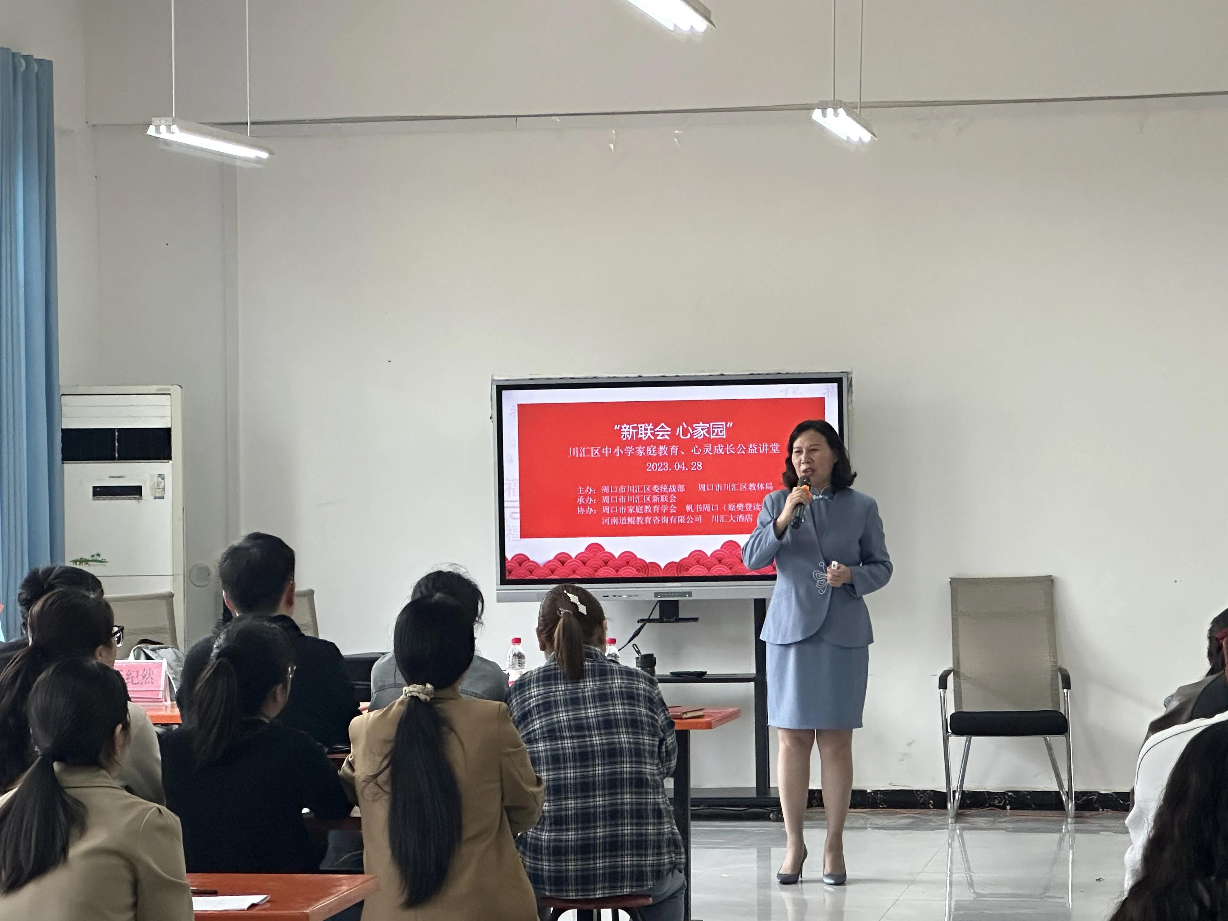 家庭教育公益大讲堂走进龙凤社区,家校共育家庭教育公益讲座