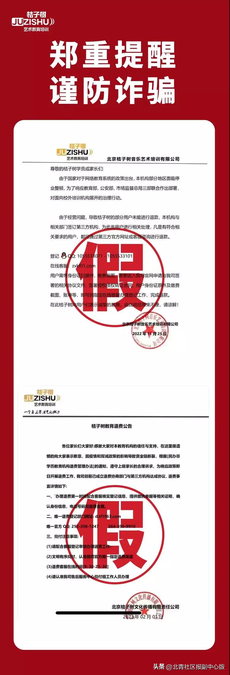 桔子树教育培训机构事件,桔子树培训机构破产了吗