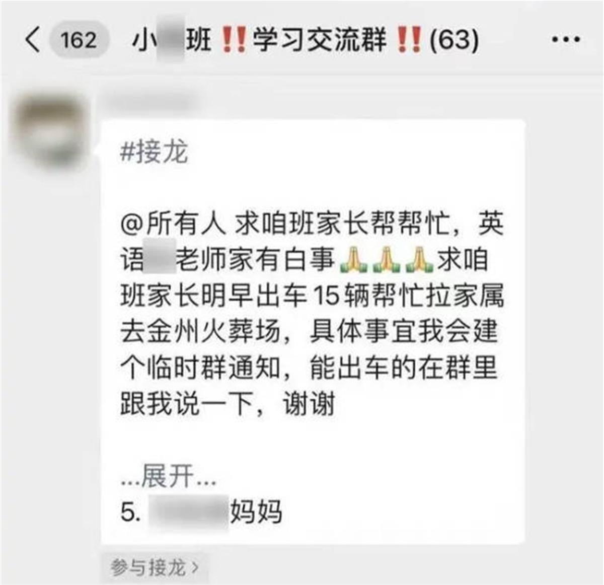 班级群风气不好怎么办,班级群风气