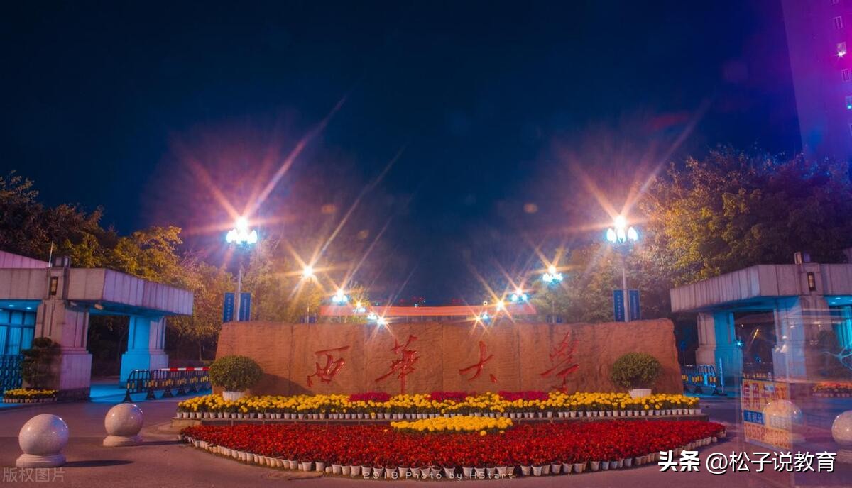 东华南华西华北华大学在全国排名,东华西华南华北华哪个最好