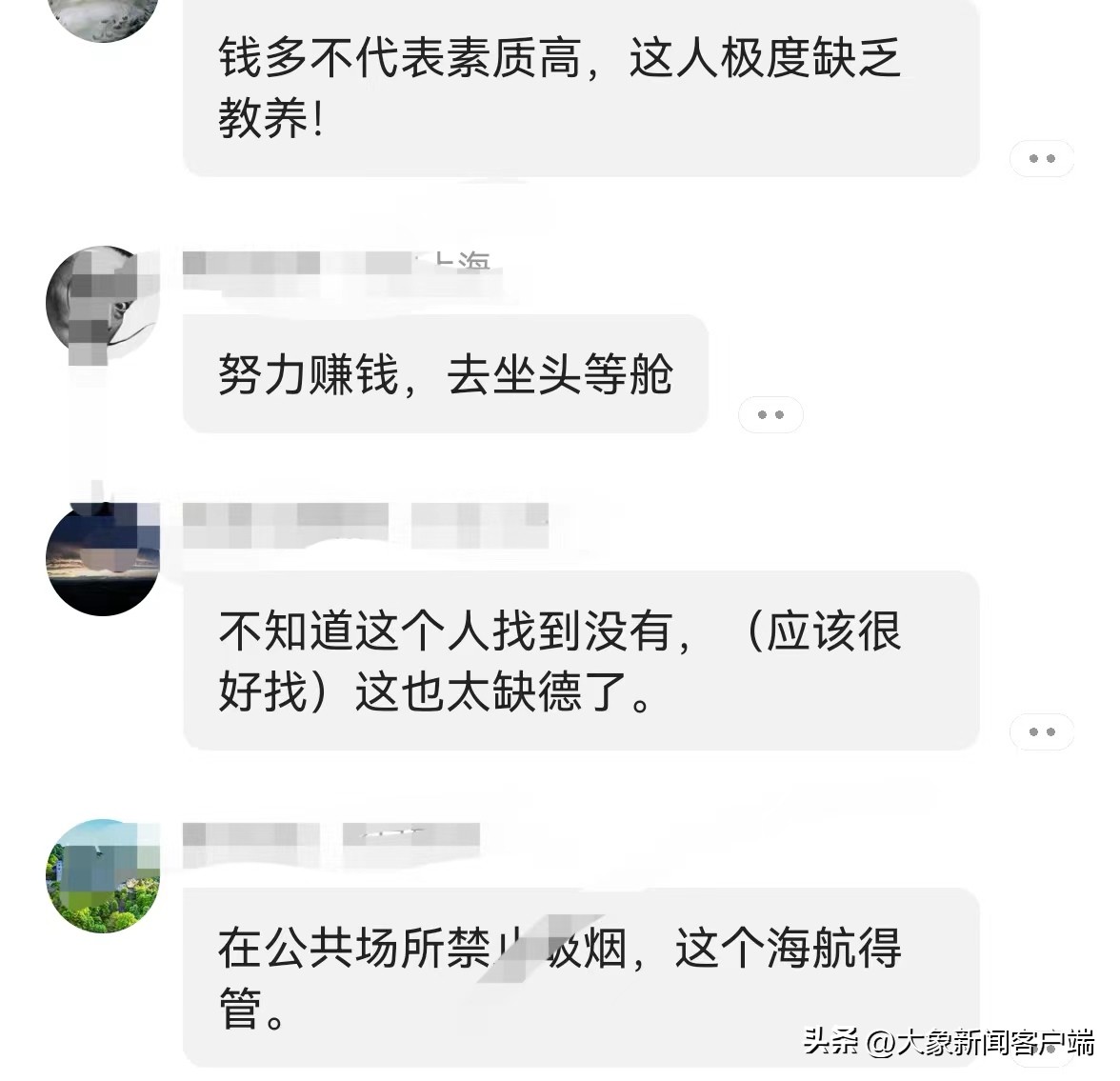 今评弹｜乘客飞机上抽烟无人制止：坐头等舱就能当头等人吗？