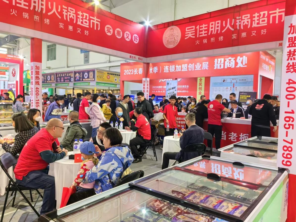 2019长春连锁加盟创业展览会,长春2021秋季创业加盟博览会