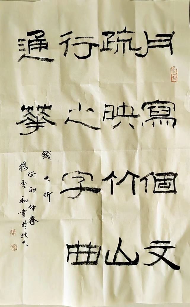 著名书法家杨秀和先生谈《楚辞》:学习书法首先要了解传统文化