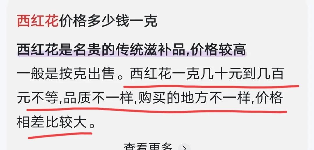 看完没钱的人还敢生病吗？中药处方2.3万！平台鉴定为合理收费，