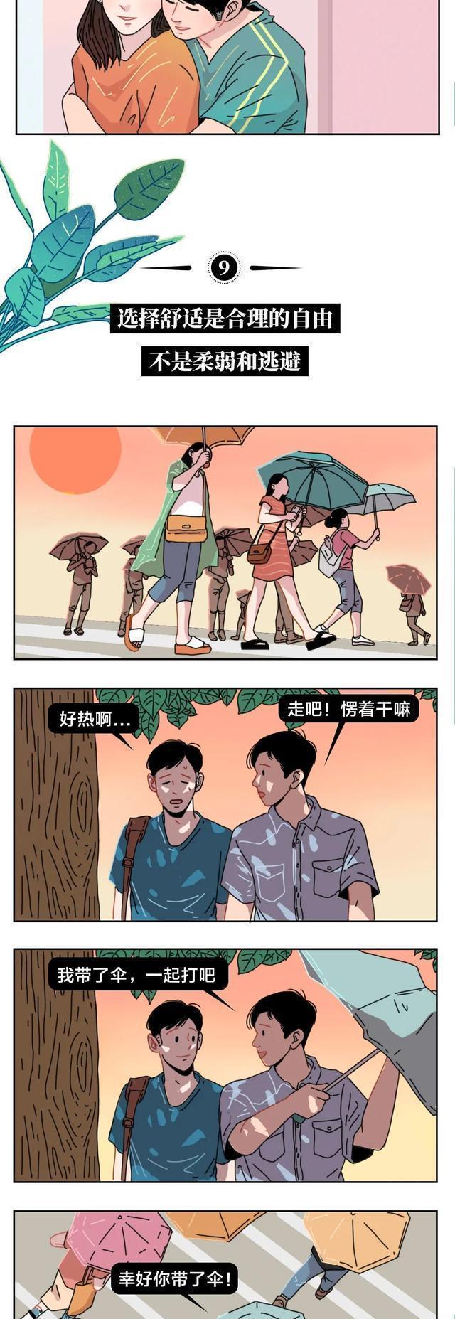 10种情形说明男女不合适,成年男女10种正常行为