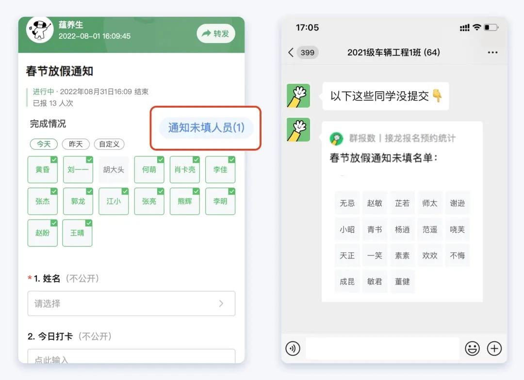 教师建立家长微信群的方法,如何管理幼儿园家长微信群