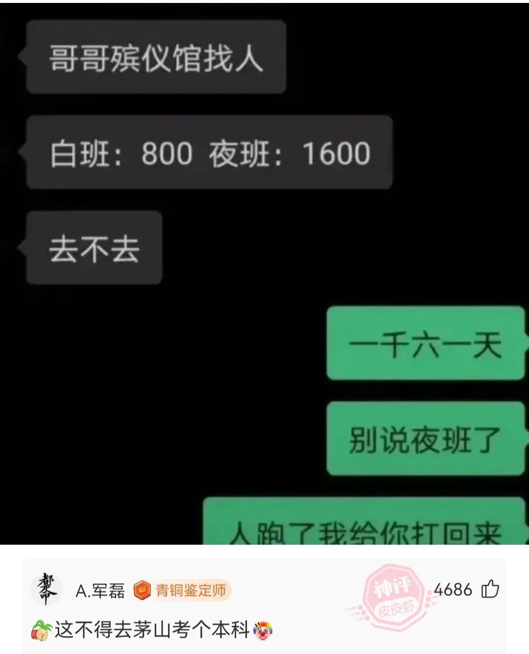 神回复娃哈哈,神回复知乎