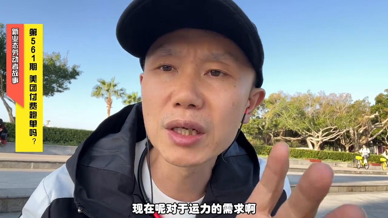 美团辟谣付费跑单传言,美团花钱跑单