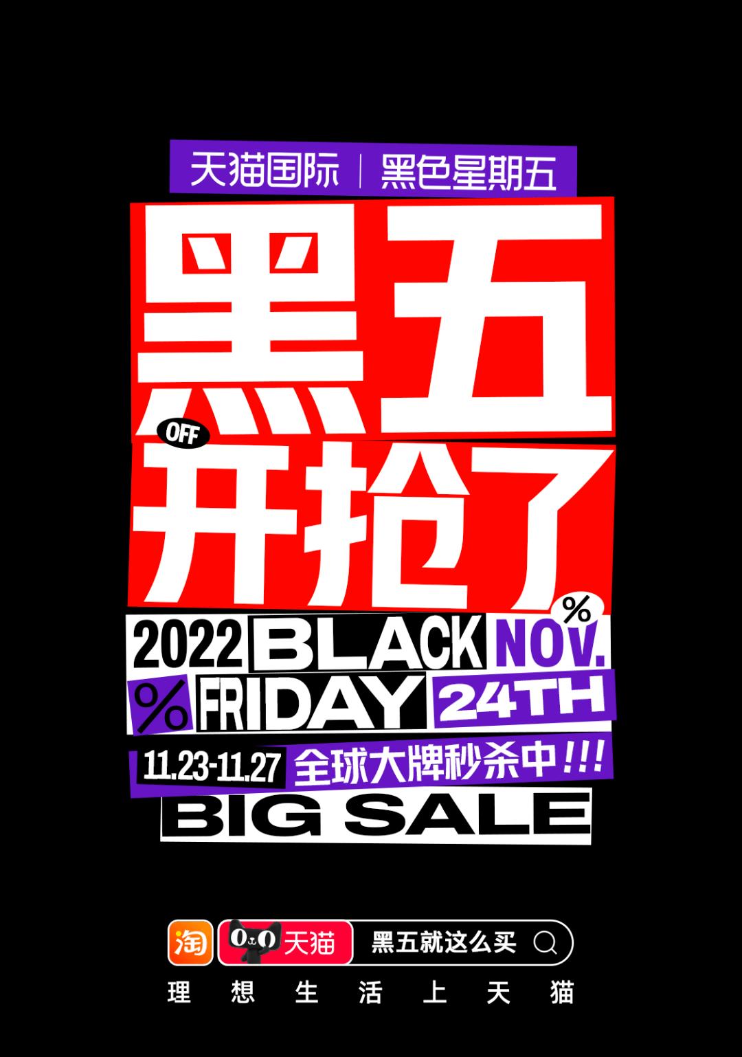 黑五购物节天猫,天猫黑五上海发货