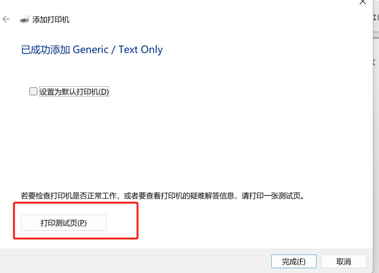 网络打印机设置步骤,网络打印机安装的三种方法