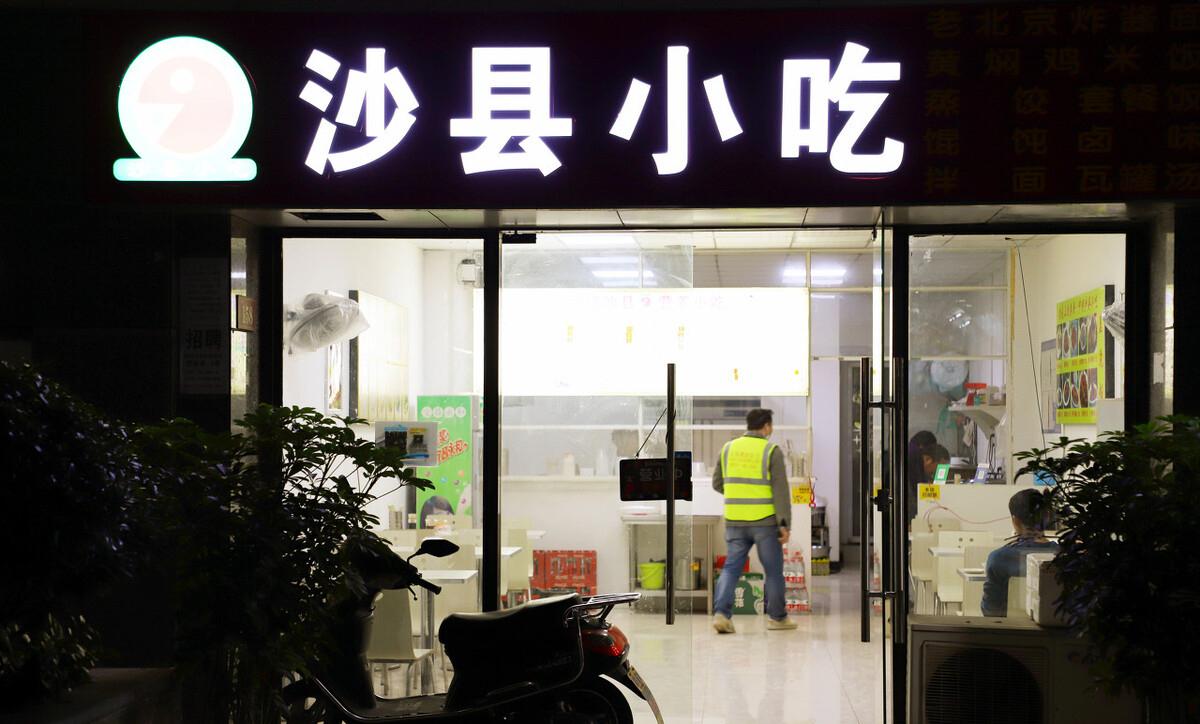 餐饮三巨头沙县还有什么,快餐三巨头现在怎么样了