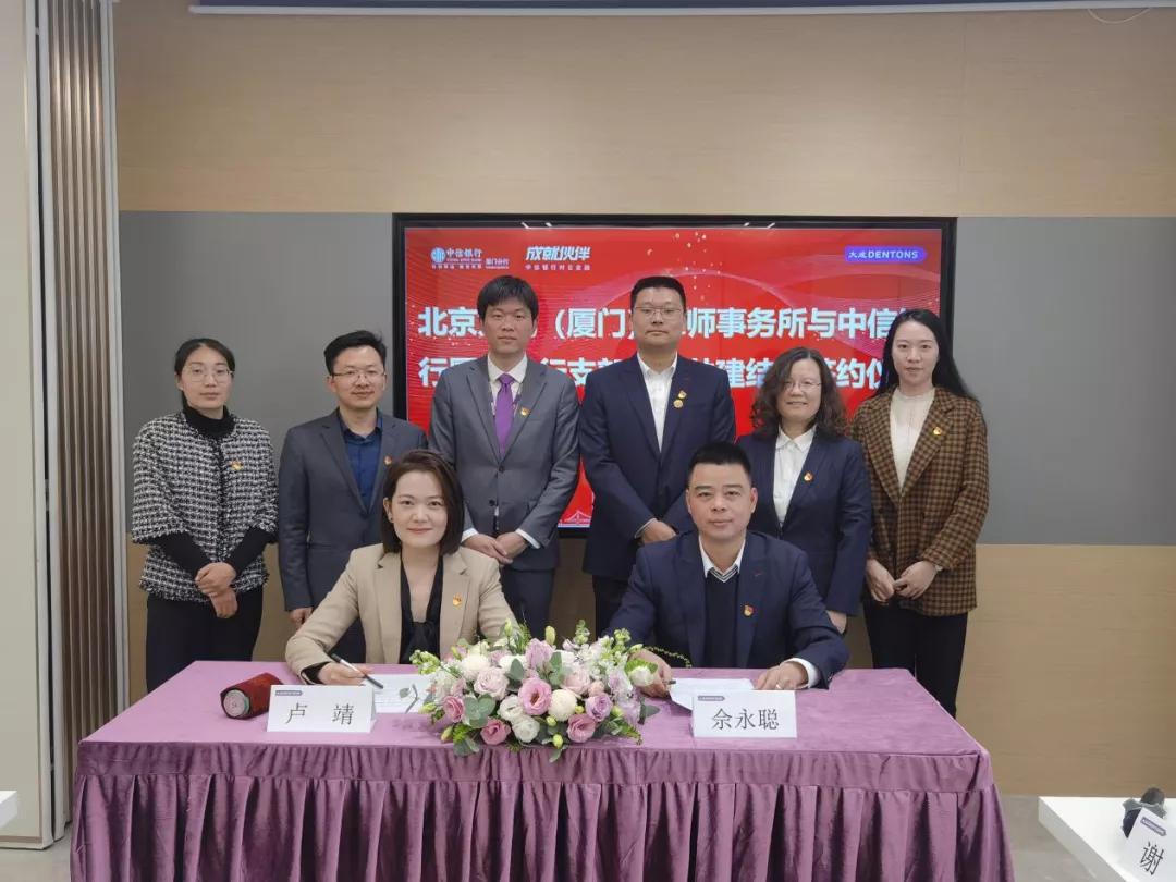 厦门中信银行厦门分行,中信银行战略签约