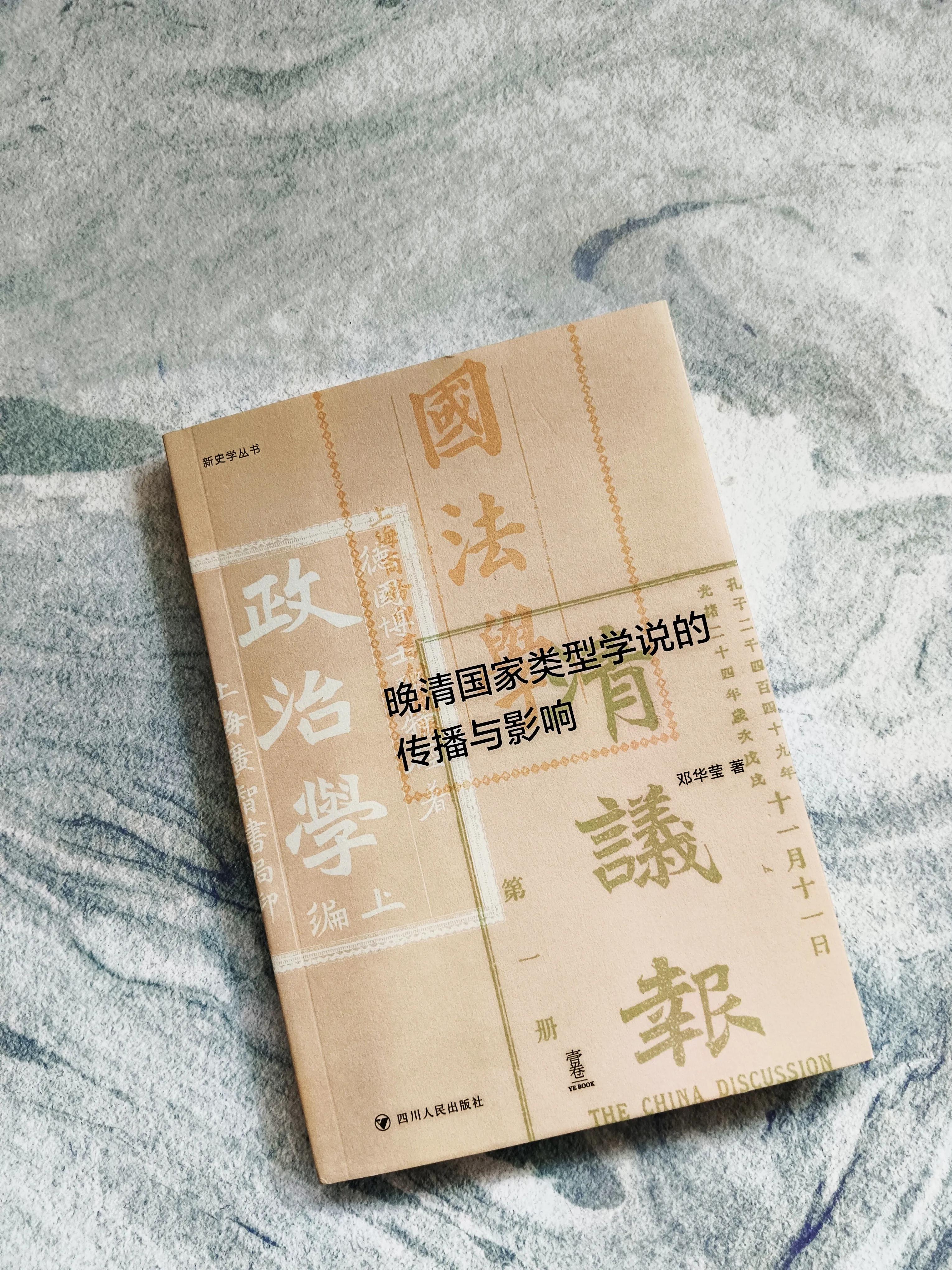 国家的“国体”认识到发展也经历了漫长过程，有大量学者做出努力