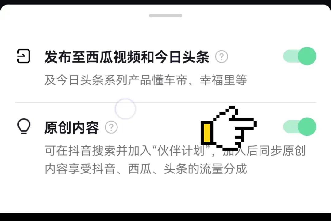 发布视频如何加入中视频合作计划,新手做视频必须加入中视频计划吗