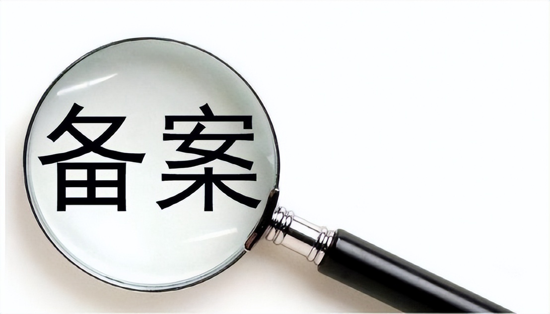 网站用个人备案还是企业备案好,网站备案和公安备案