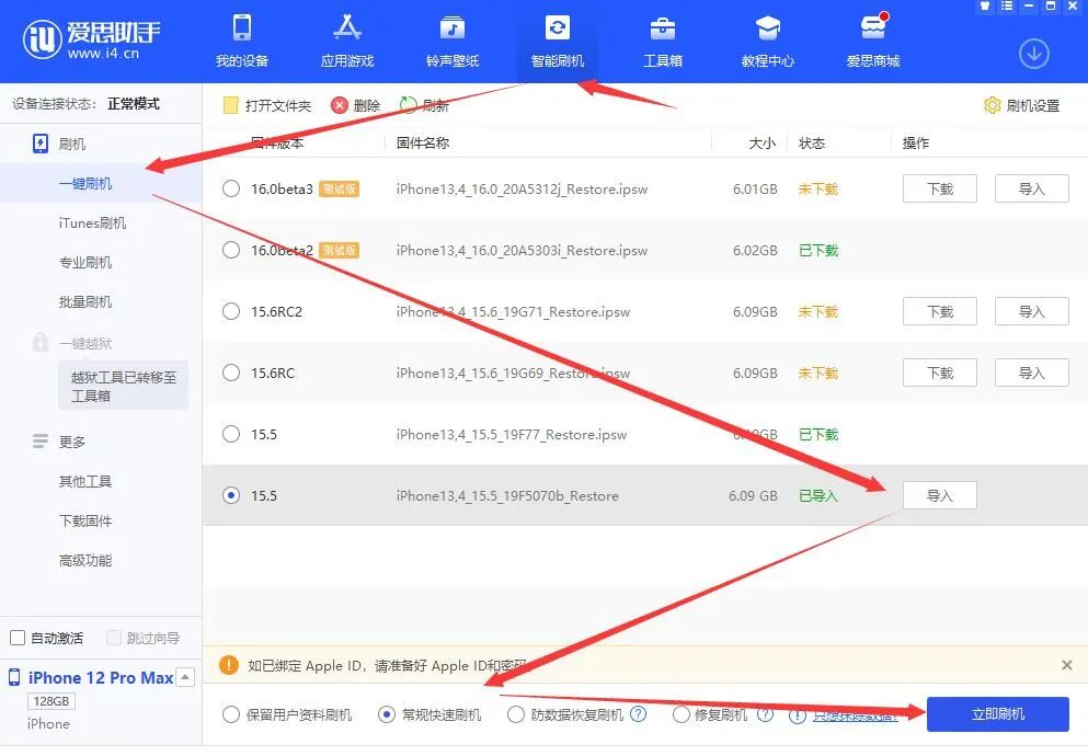 ios15.5beta4更新太慢了,ios15.4beta如何降级
