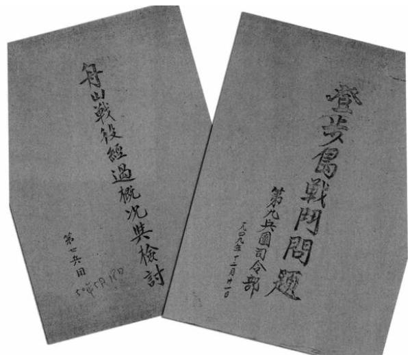 登步岛现状,登步岛为什么叫登步