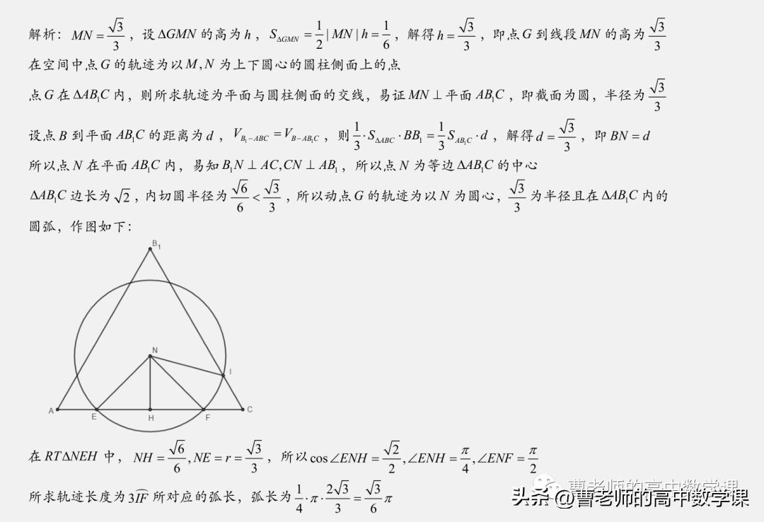 动点轨迹方程解析,空间中动点的轨迹