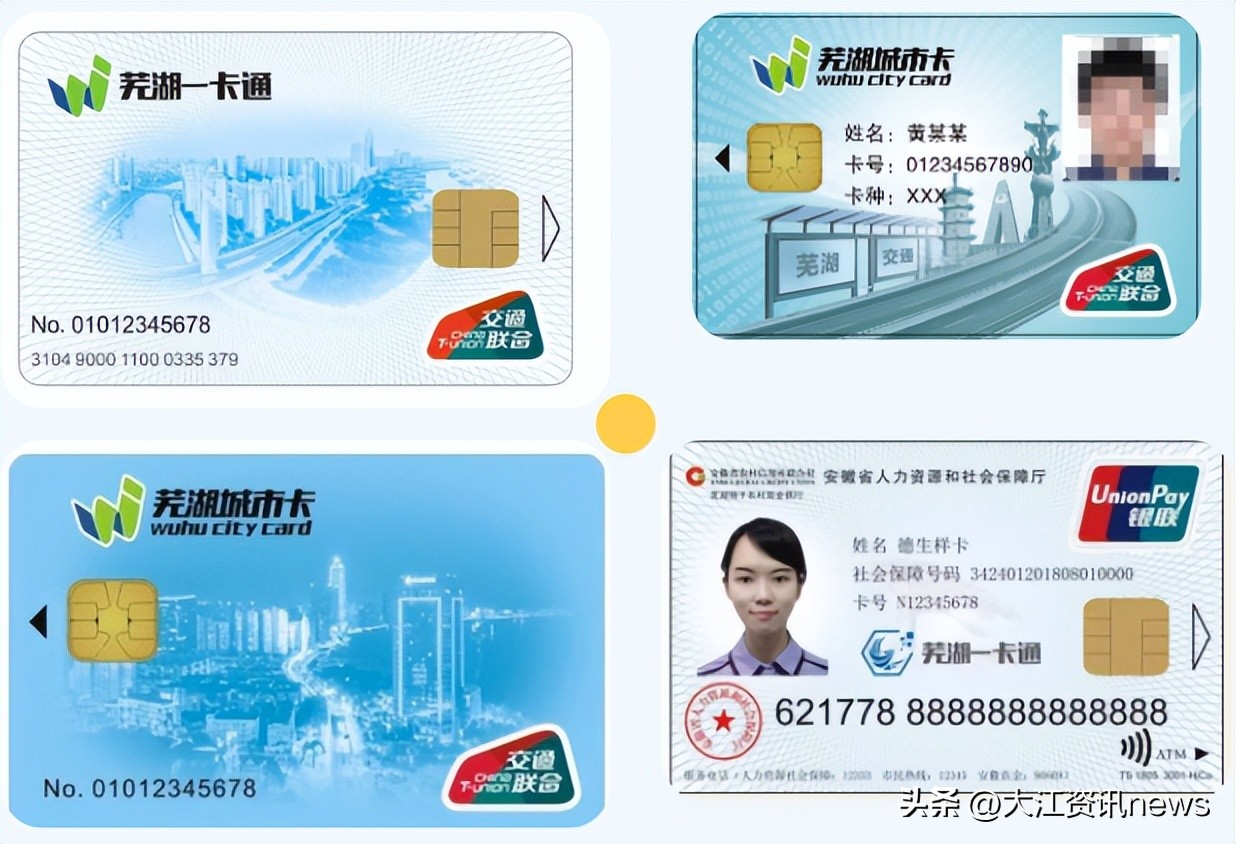 芜湖城市一卡通在哪里办理,芜湖城市一卡通网上办理地址