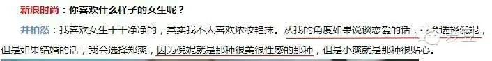 倪妮和井柏然哪一年分手的,倪妮先跟冯绍峰还是井柏然