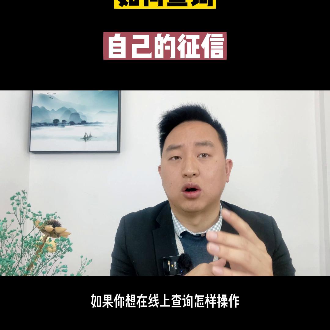 自己查询征信会对征信有影响吗,银行查征信可以查到个人的房产吗