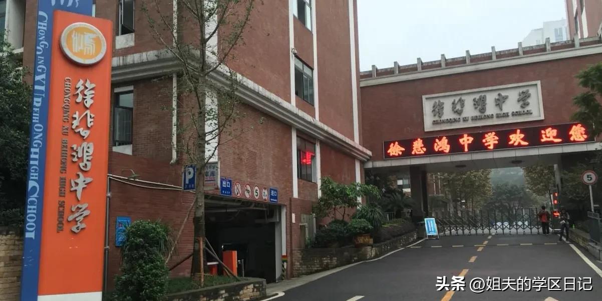 重庆高笋塘最好学区,重庆宝藏地推荐