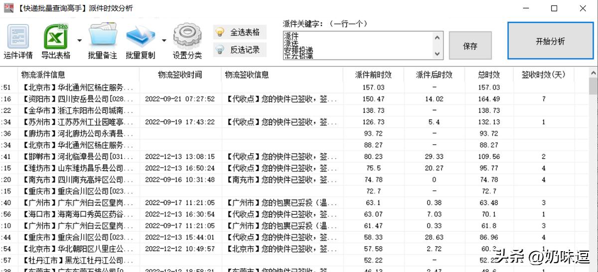 每日快递单号跟踪怎么查,如何根据快递单号查快递到达地方