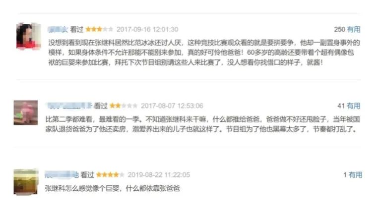 张继科一名运动员的强大,张继科一个奥运冠军的堕落