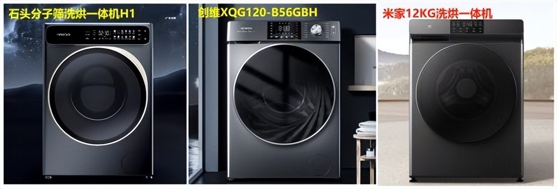 和不到2000的创维一模一样?不推荐石头洗烘一体机H1的7大理由