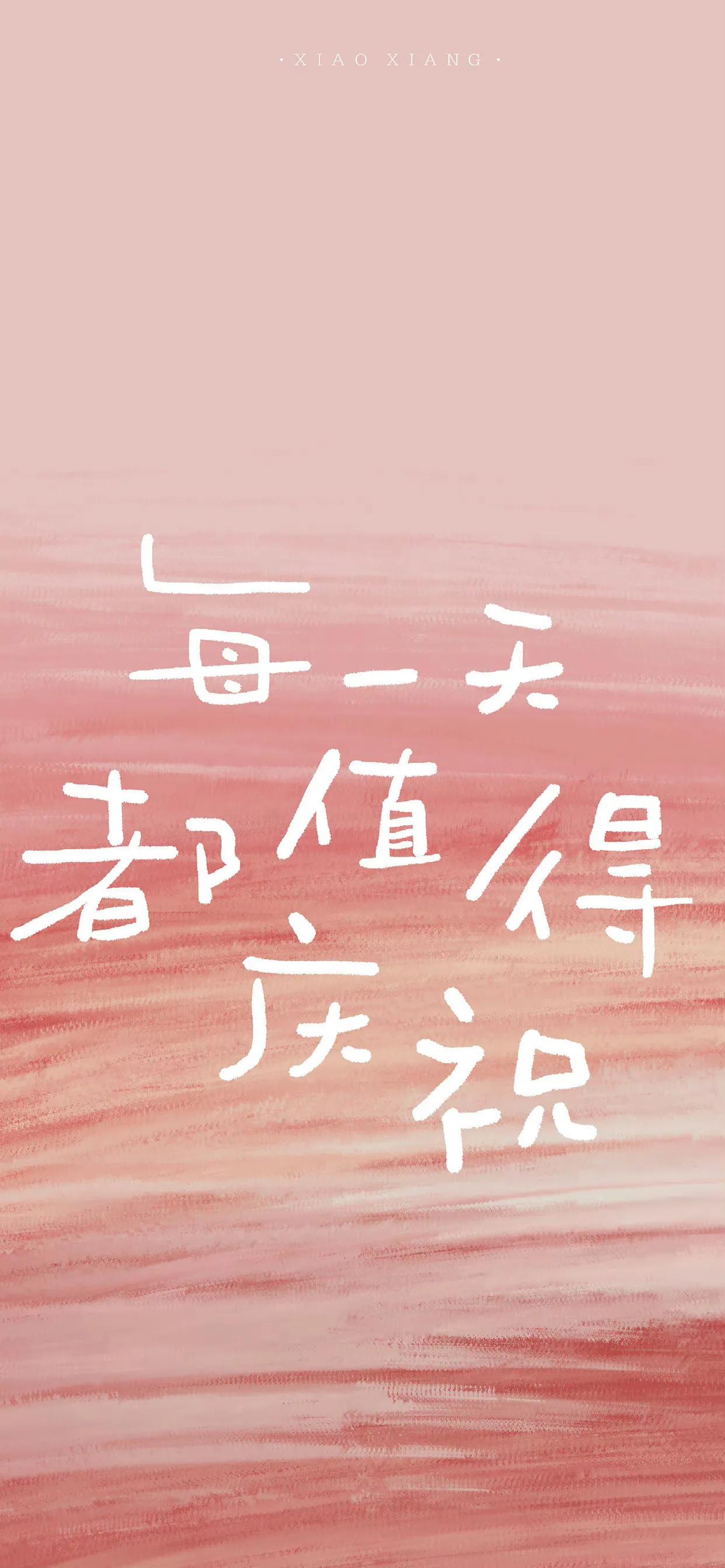 壁纸ins风干净治愈文字,清新治愈壁纸带有干净文字的