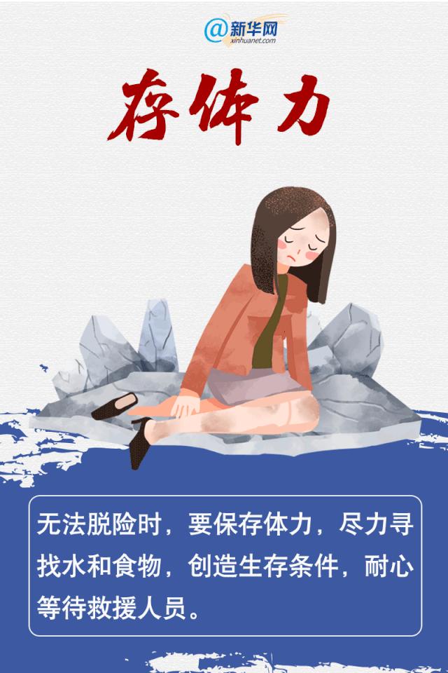 地震来临了如何应对,地震来临该怎么办概括一段话