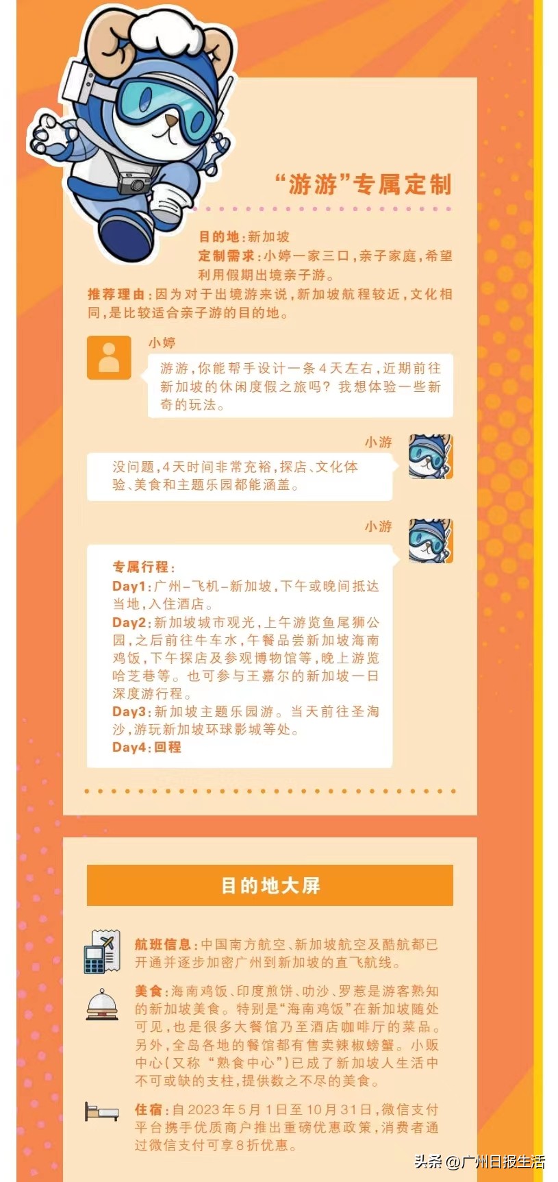 鎵撻鐨勫幓閲嶅簡寰掓涓夊场涔嬪穮,鎵撻鐨勫幓鐪嬫捣