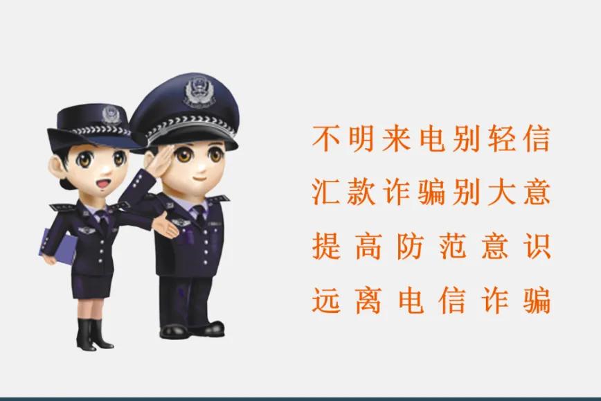 新*局骗**来了，成功率高达99％，大家一定要相互转告重视起来！