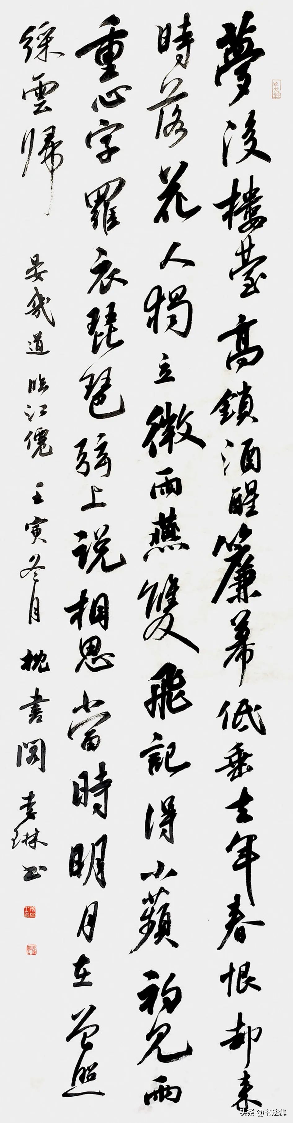 百卉争春——中国书协第八届女书家委员会委员作品选刊