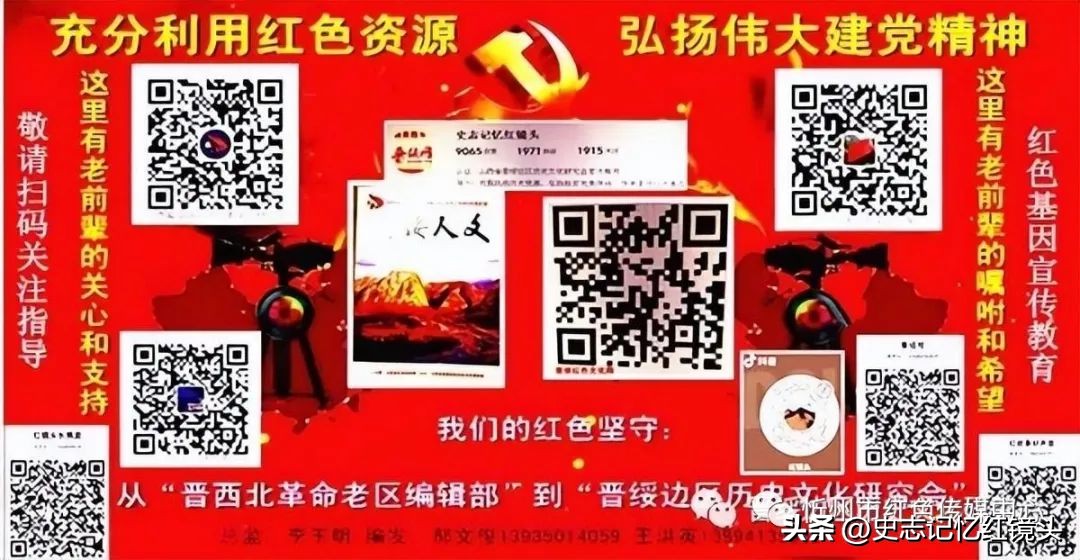 山西籍开国将帅名录、山西籍将帅参加抗美援朝战争名录