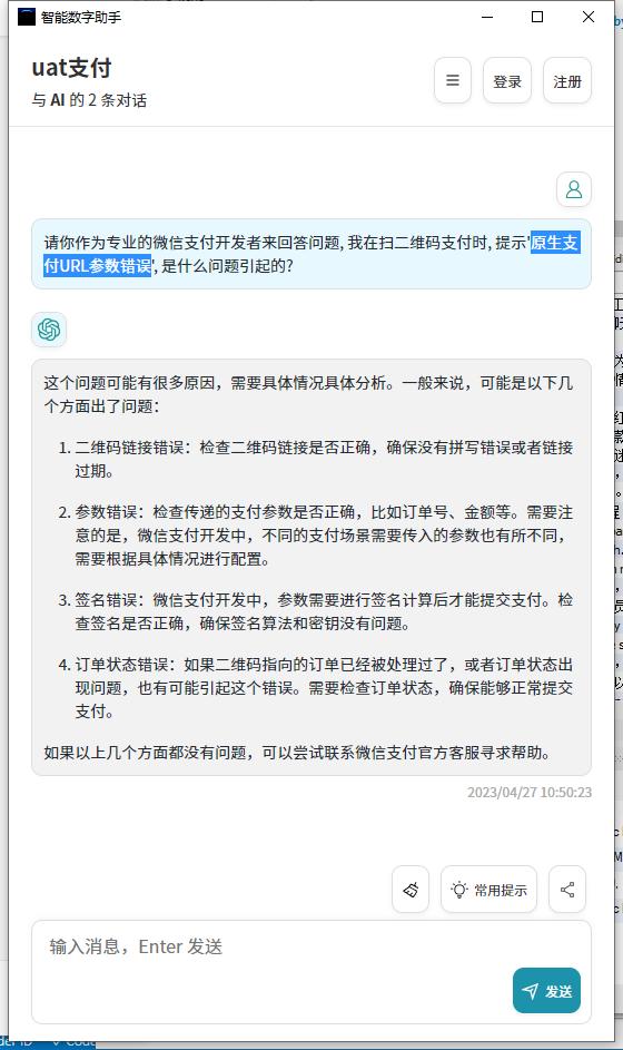 微信支付调用api流程,用chatgpt能做什么