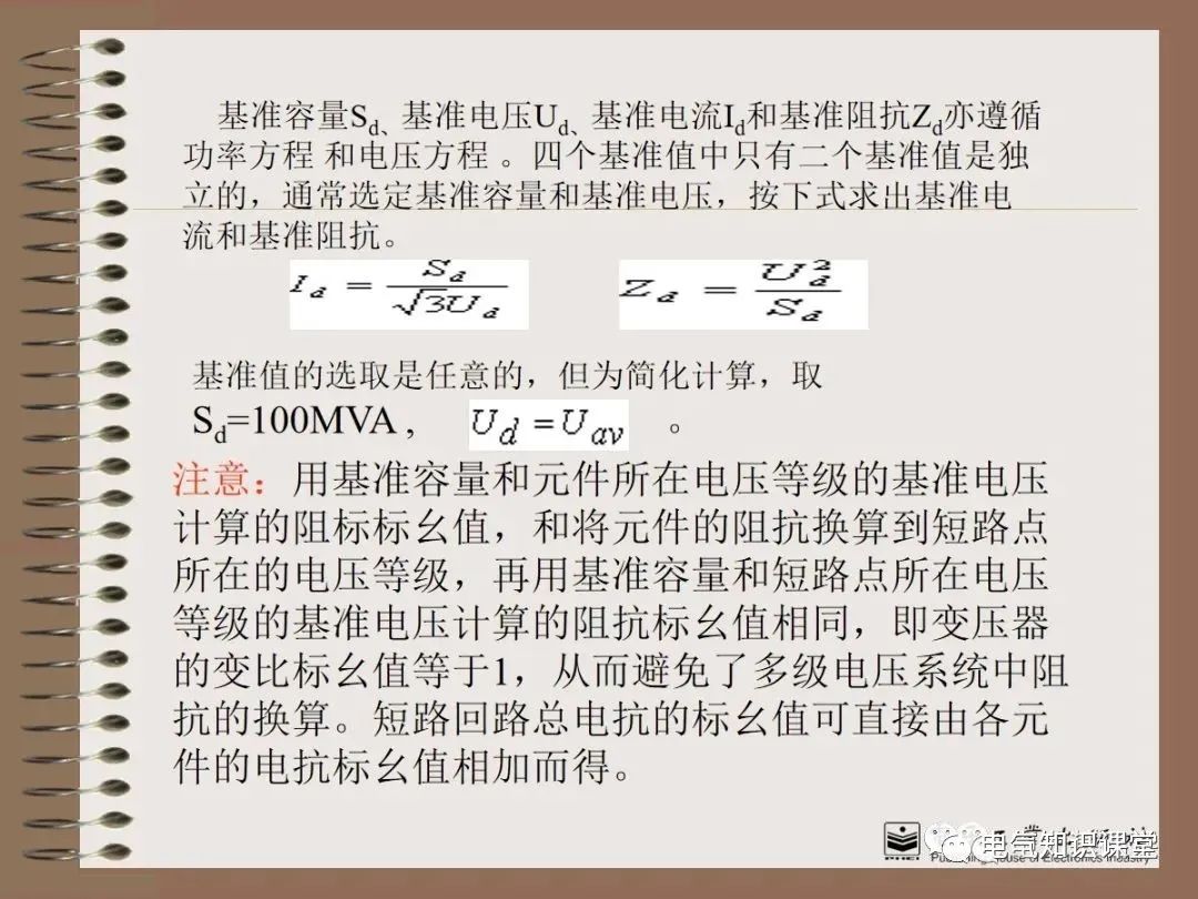 不同类型的短路电流计算结果分析,各种类型短路电流的大小关系