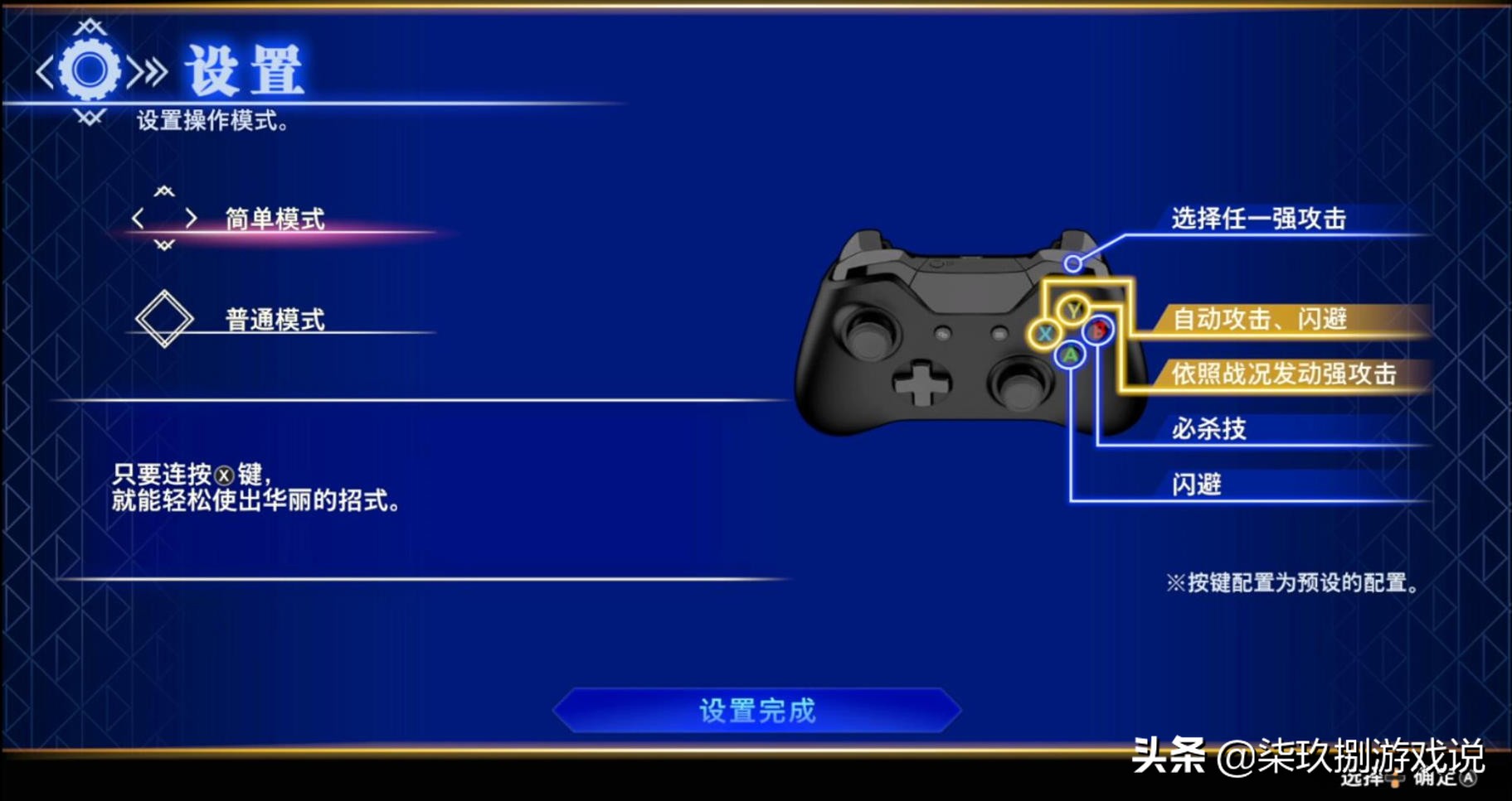 《刀剑乱舞无双》评测：一款女性向的无双游戏