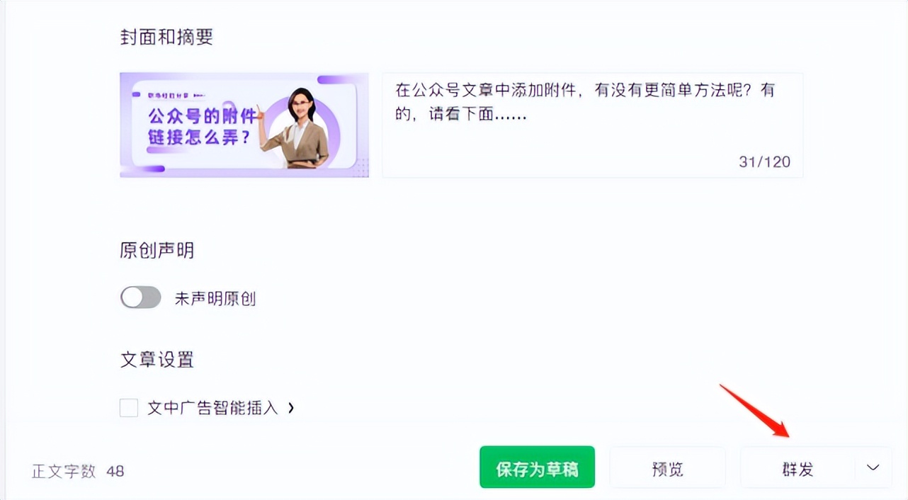 微信公众号如何发送excel表格,微信公众号如何加入excel文档