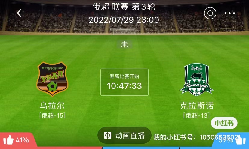 乌拉尔对克拉斯比分预测,克拉斯诺达尔vs乌拉尔预测