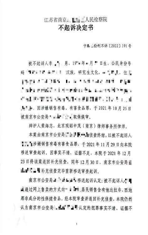 南京药神案,南京药神无罪