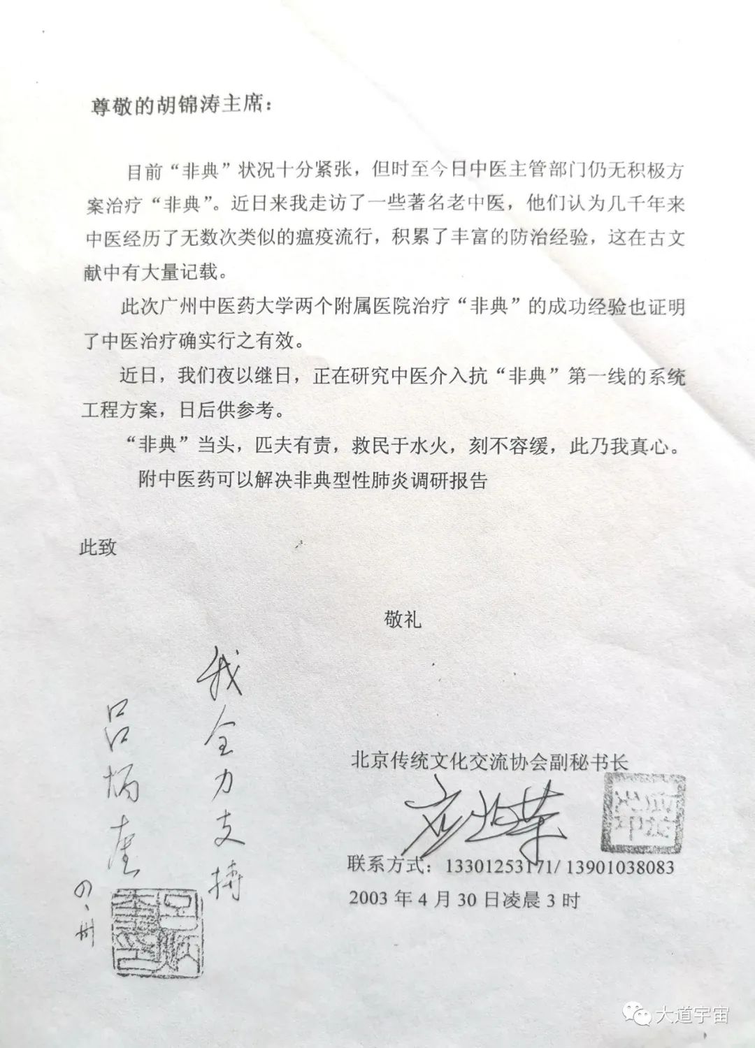 中医治疗新冠和非典,看完钟南山的抗疫事迹的体会