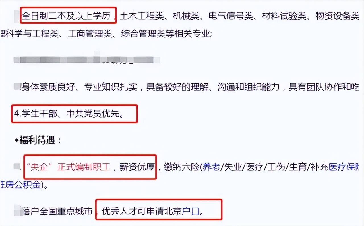 中铁22局正式员工工资及待遇怎样,中铁22局最新招聘信息