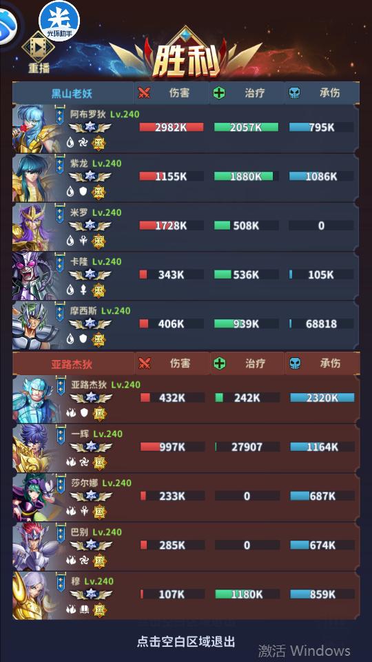 圣斗士正义传说冥王试炼怎么过,圣斗士星矢正义传说冥王神殿攻略