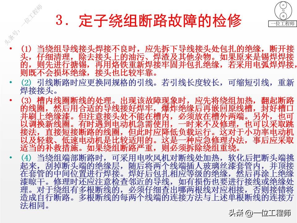 电机无力电机坏了如何判断故障,三相异步电机故障与维修