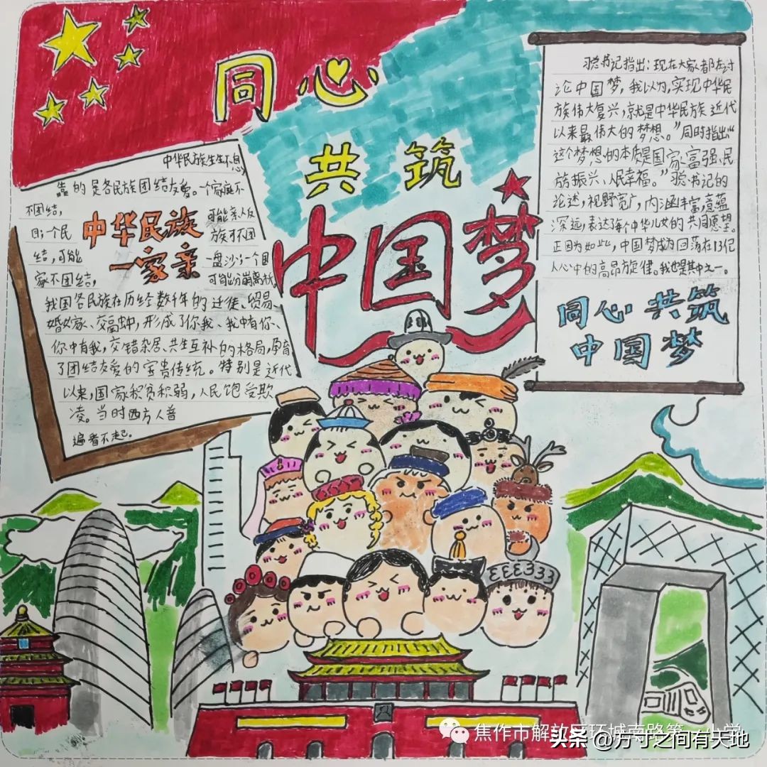 喜迎二十大童心永向党直播回放,童心向党喜迎国庆主题活动