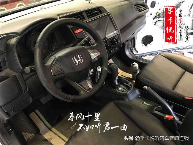 飞度千元汽车音响改装推荐,长沙汽车音响改装10年本田飞度