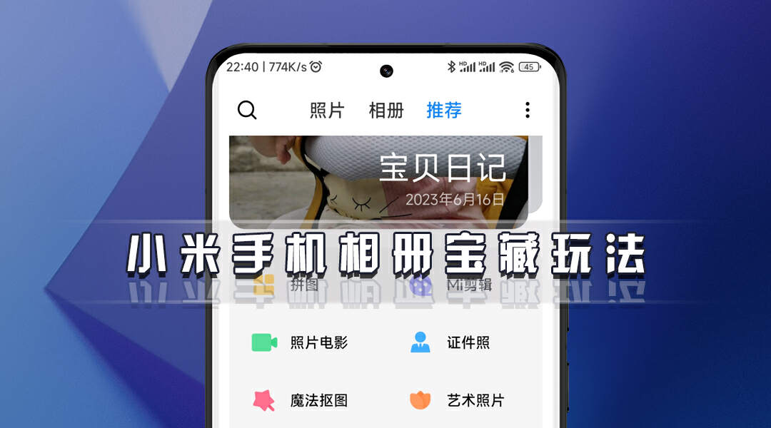 小米手机怎么使用隐私相册,小米手机miui14解锁教程
